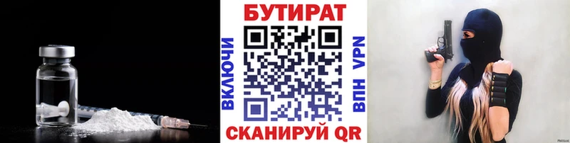 БУТИРАТ BDO 33%  Светлый 