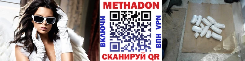 Метадон кристалл  Светлый 